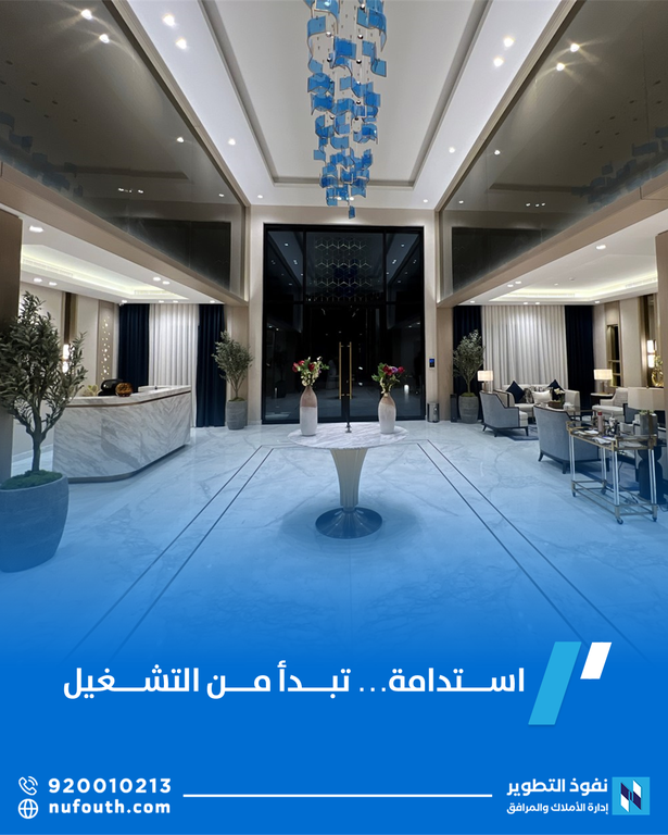 استدامة العقارات: دور إدارة المرافق الحديثة