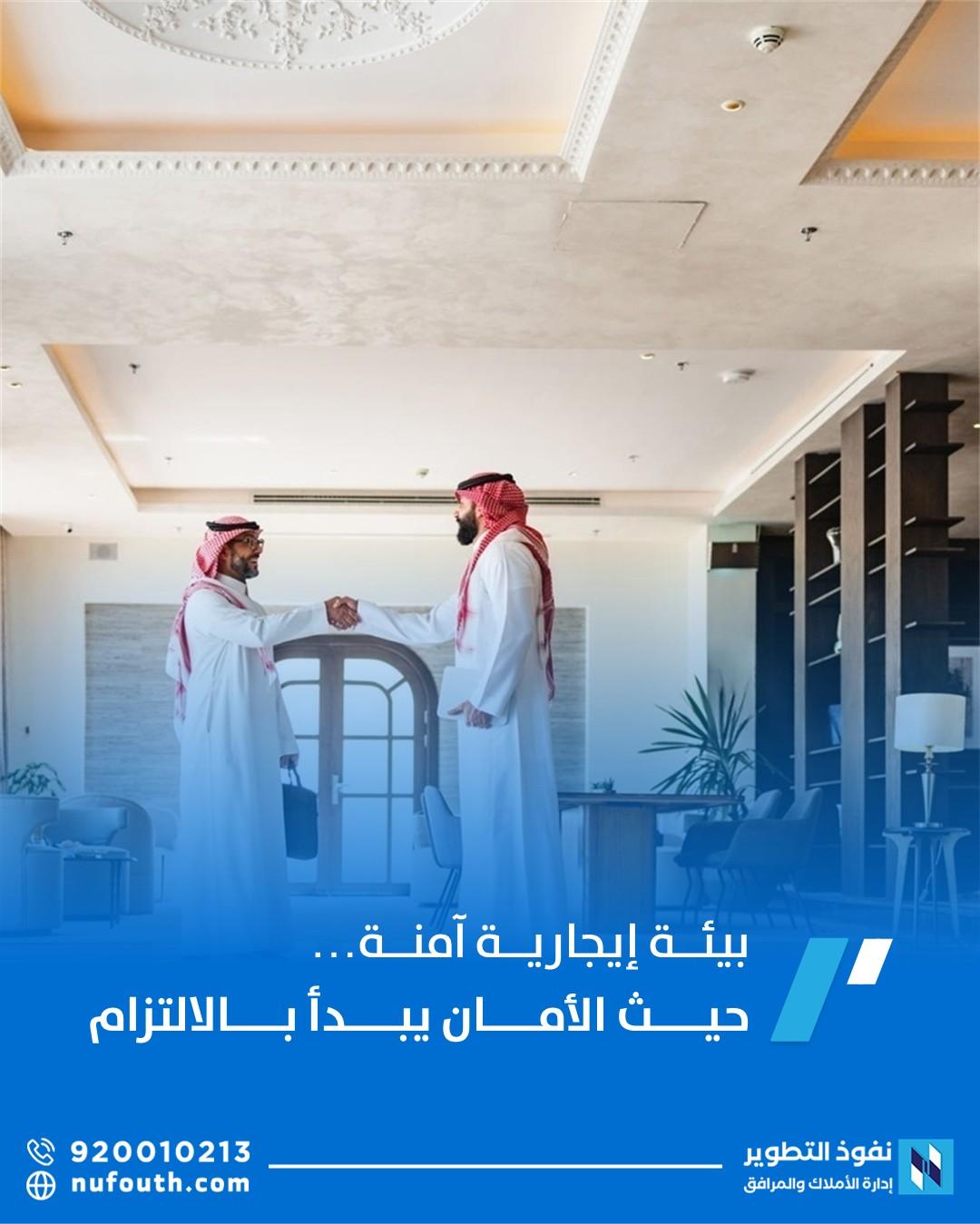 اكتشف كيف يعزز السلوك الإيجاري الالتزام ويبني بيئة موثوقة في العقارات