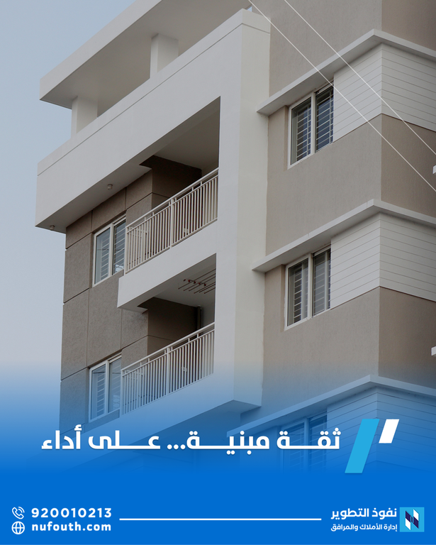 كيف تبني علامة عقارية موثوقة في السوق السعودي