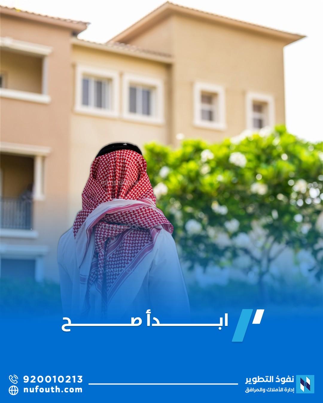 الاستثمار العقاري في السعودية: فرصة حقيقية لبناء دخل مستقر واستثمار آمن