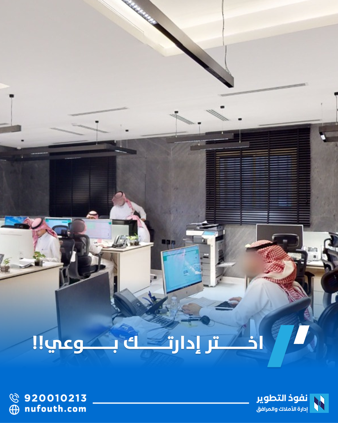 الفرق-بين-الإدارة-الذاتية-للأملاك-والإدارة-عبر-شركات-متخصصة