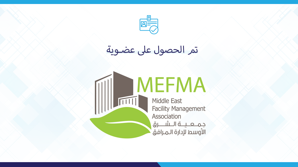 نفوذ-التطوير-تحصل-على-عضوية-إقليمية