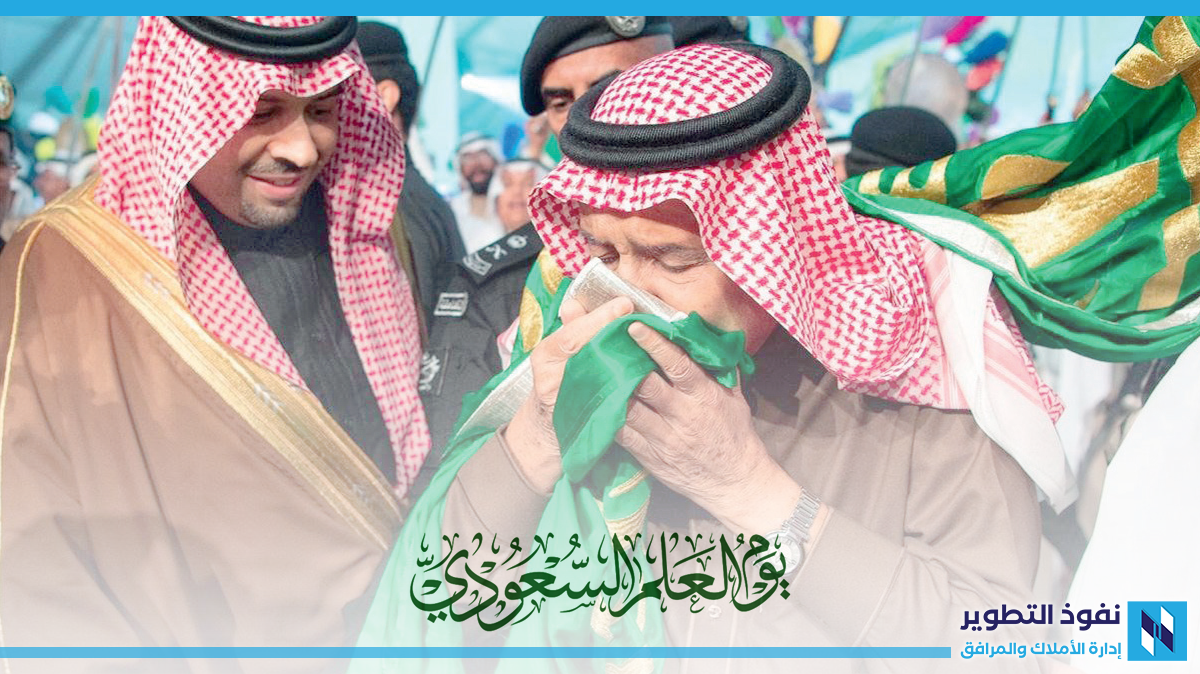 يوم-العلم-السعودي-تاريخ-وتعريف