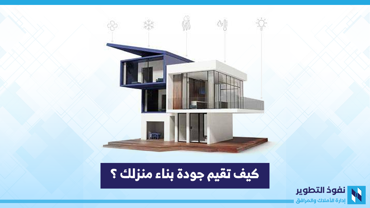 مهندس فحص مباني , خطوات فحص المباني