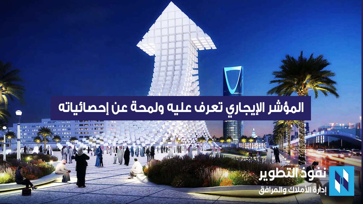 المؤشر-الايجاري-تعرف-عليه-ولمحة-عن-أحصائياته