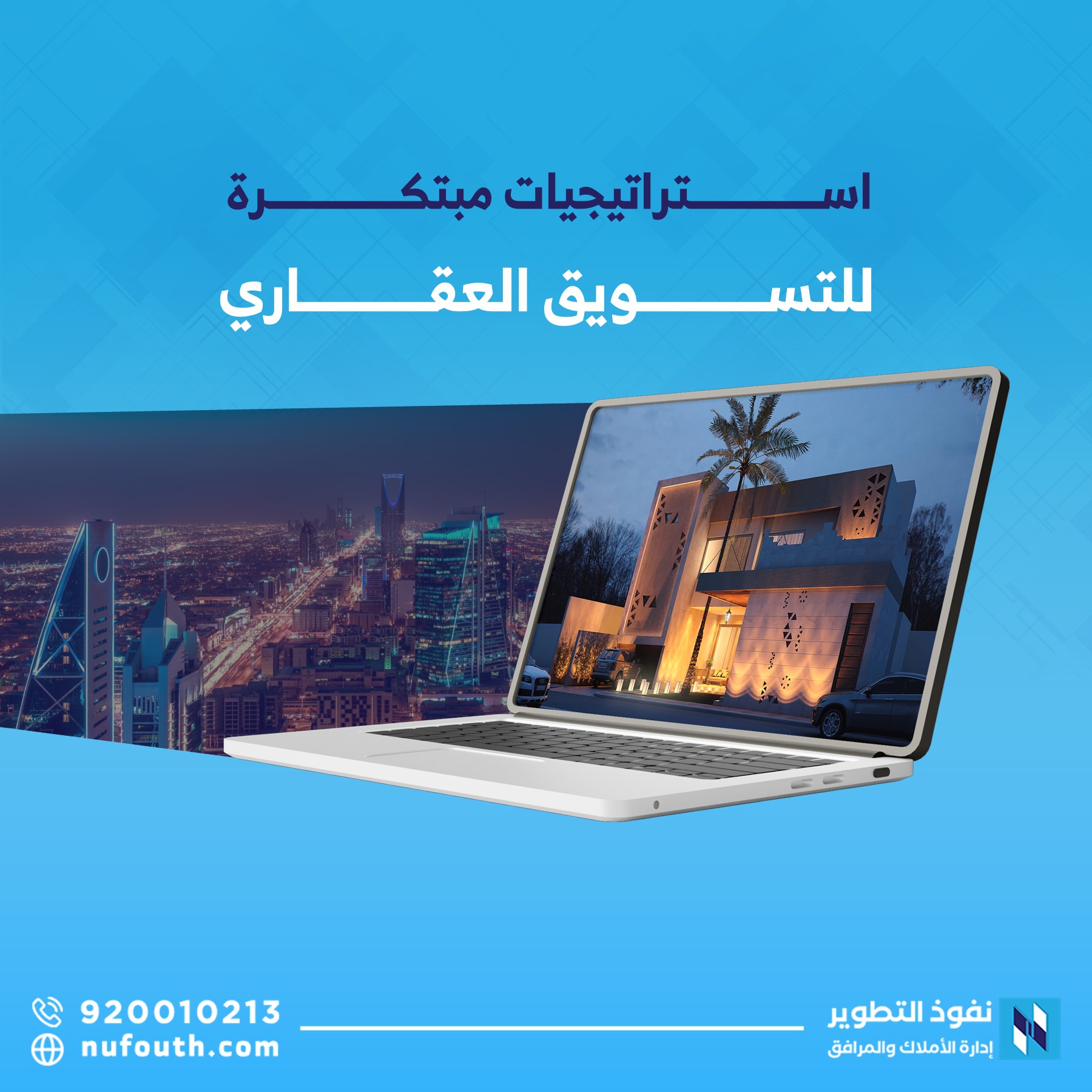 استراتيجيات-التسويق-العقاري