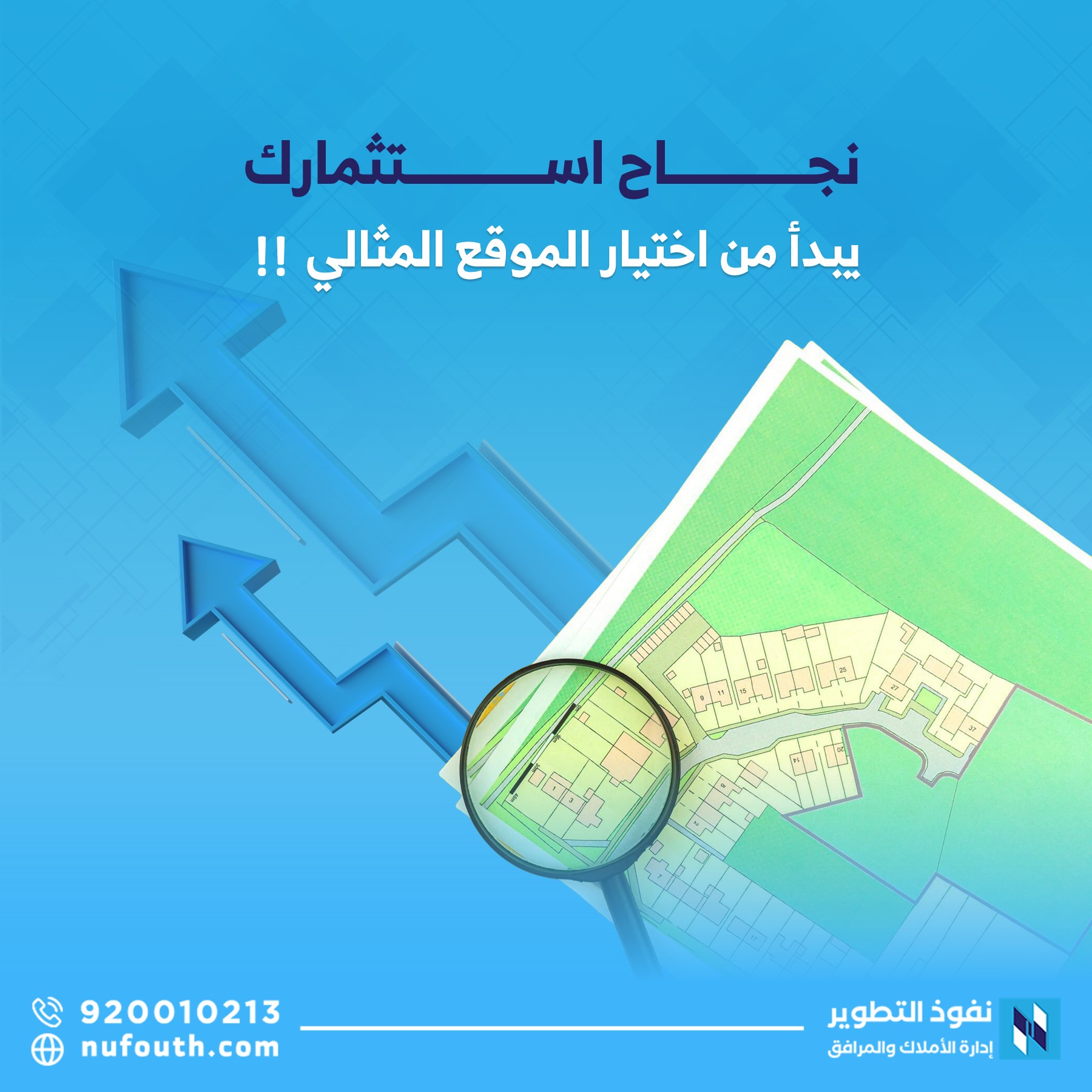 اختيار-أفضل-مواقع-العقارات