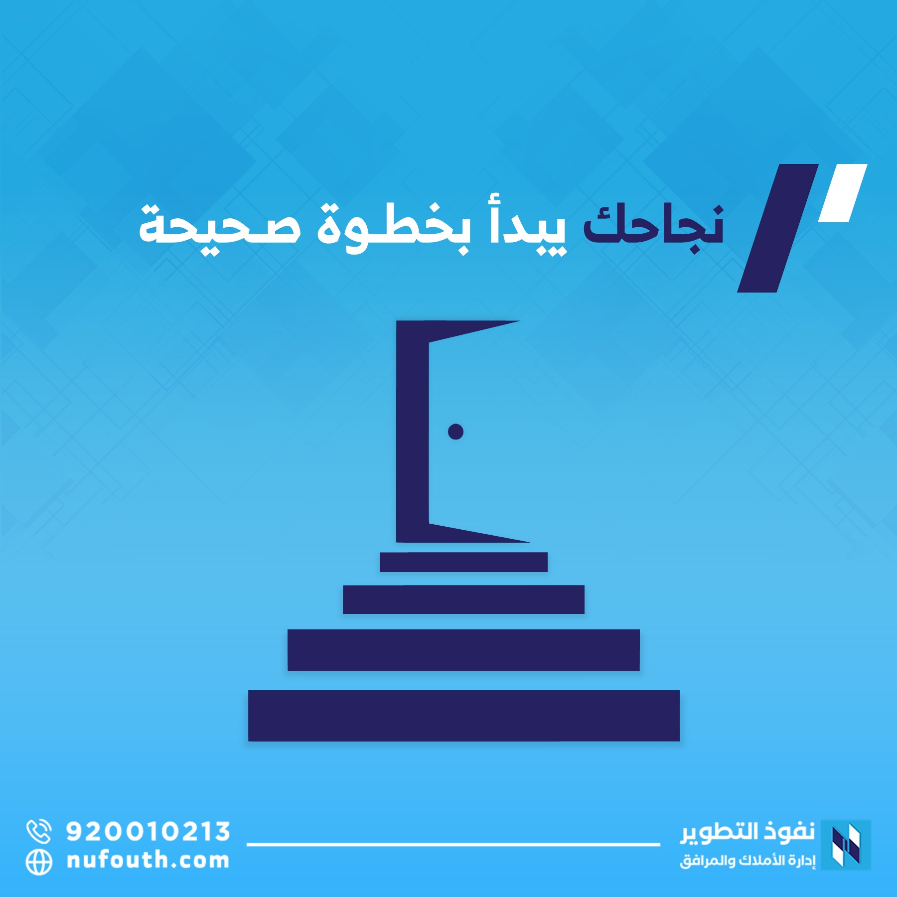 أسرار-نجاح-التسويق-العقاري-في-المملكة