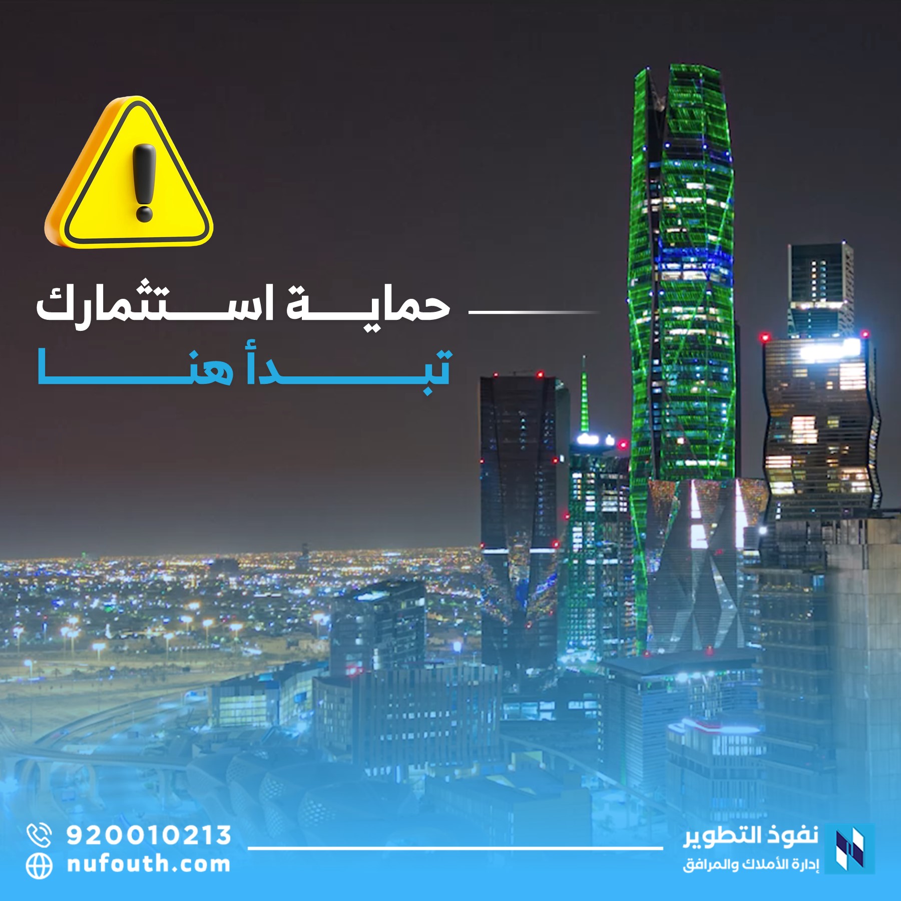 كيف-يحميك-التقييم-العقاري-من-المخاطر-الاستثمارية؟
