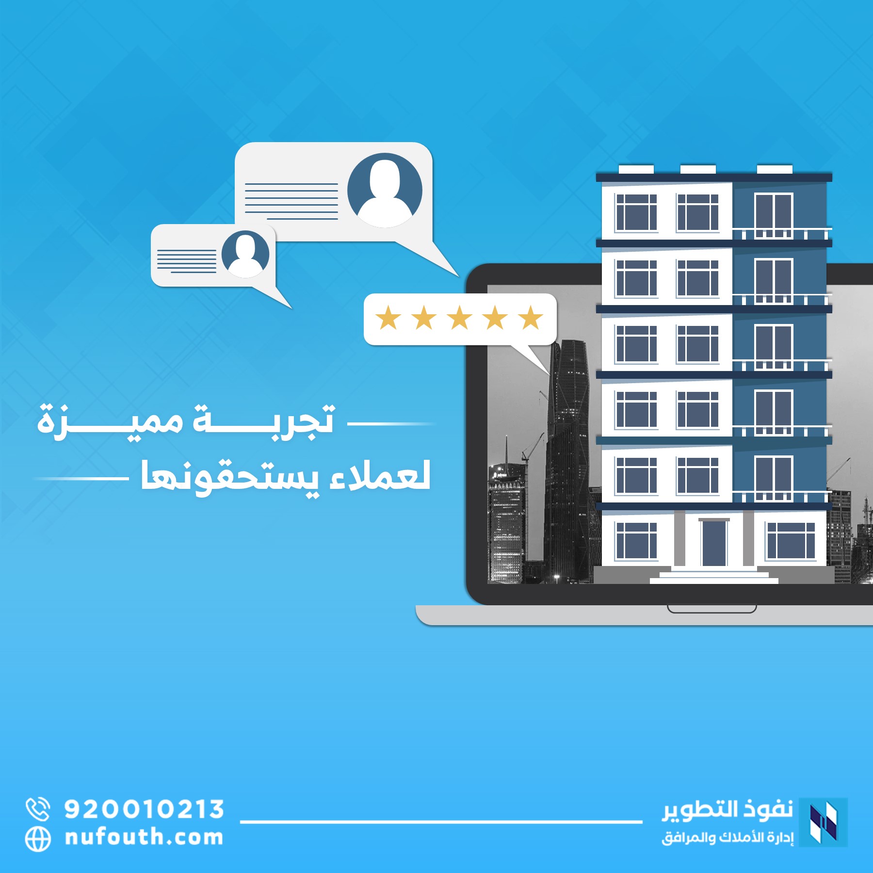 تحسين-تجربة-العملاء-في-العقارات