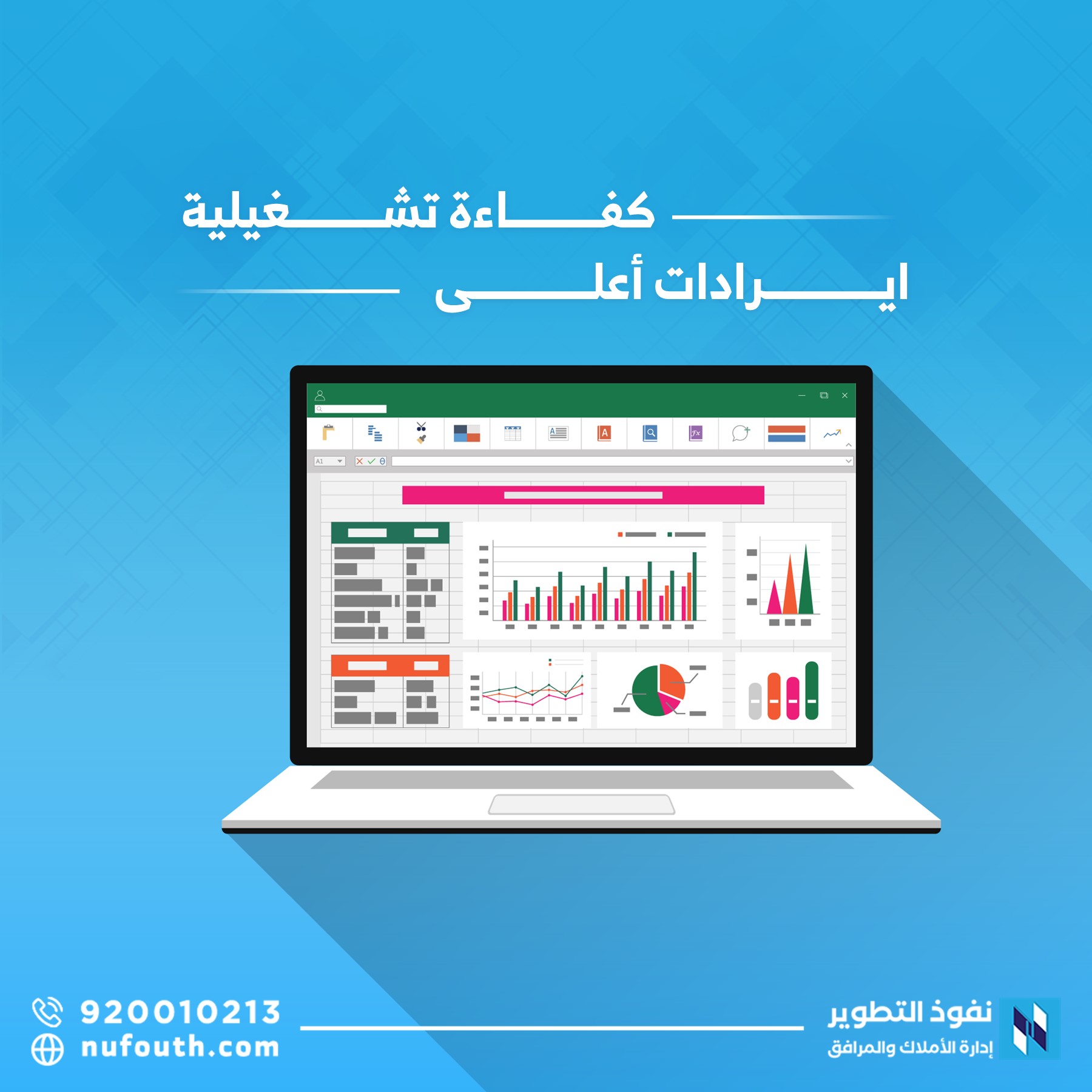 تحسين-الكفاءة-التشغيلية-للعقارات:-استراتيجيات-لتحقيق-أقصى-استفادة-من-استثماراتك
