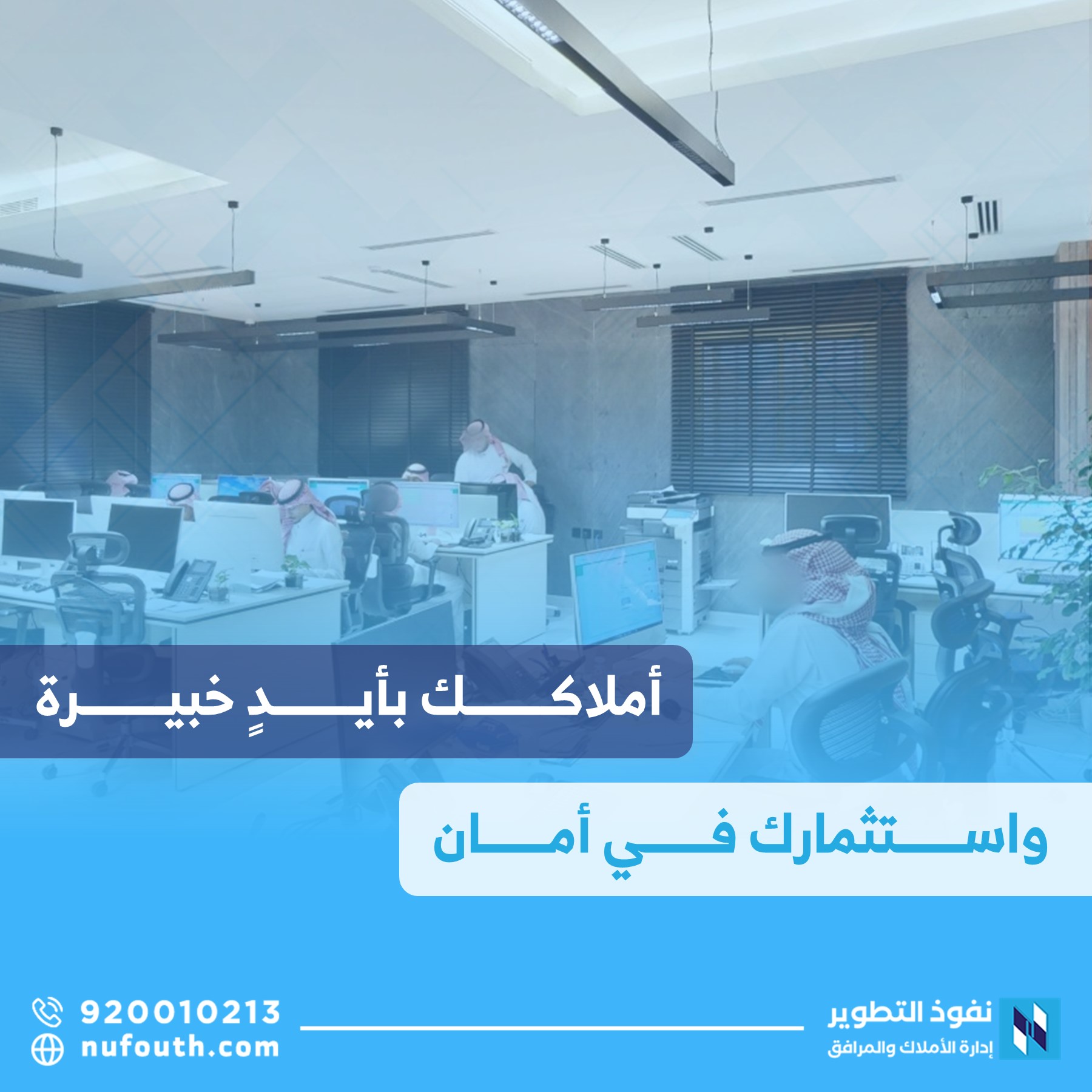 أهمية-تدريب-موظفي-إدارة-العقارات-على-التكنولوجيا-الحديثة