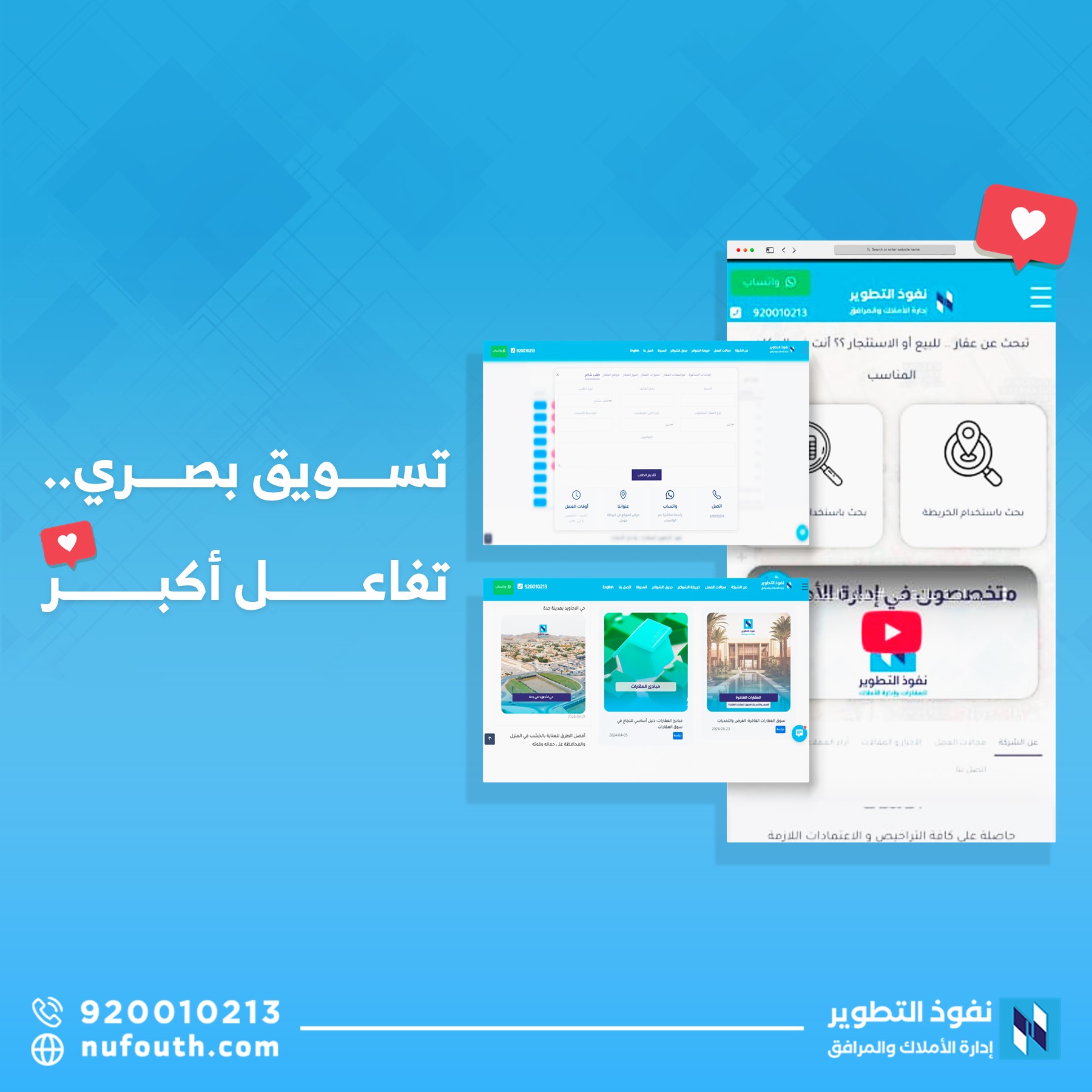 التسويق-البصري-في-العقارات