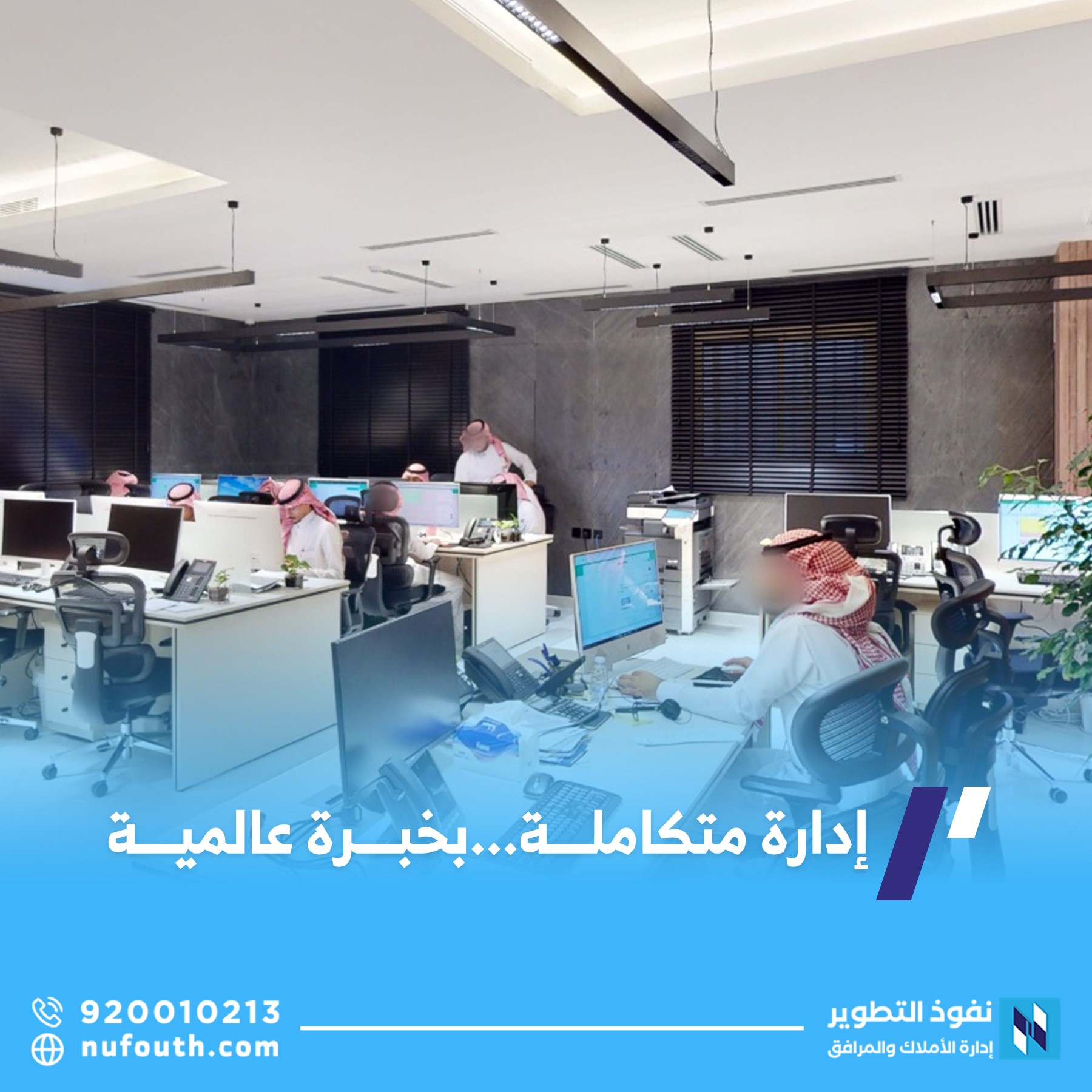 خدمات-متكاملة-لإدارة-المرافق:-حلول-ذكية-لاستدامة-فعّالة