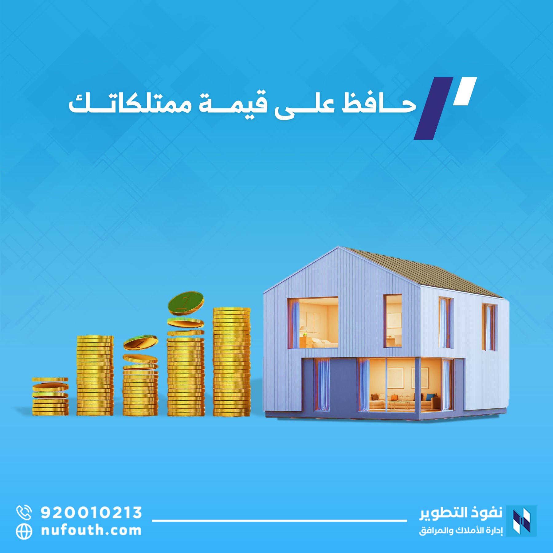 دور-مكتب-إدارة-الأصول-في-تعزيز-قيمة-الممتلكات-وضمان-استدامتها