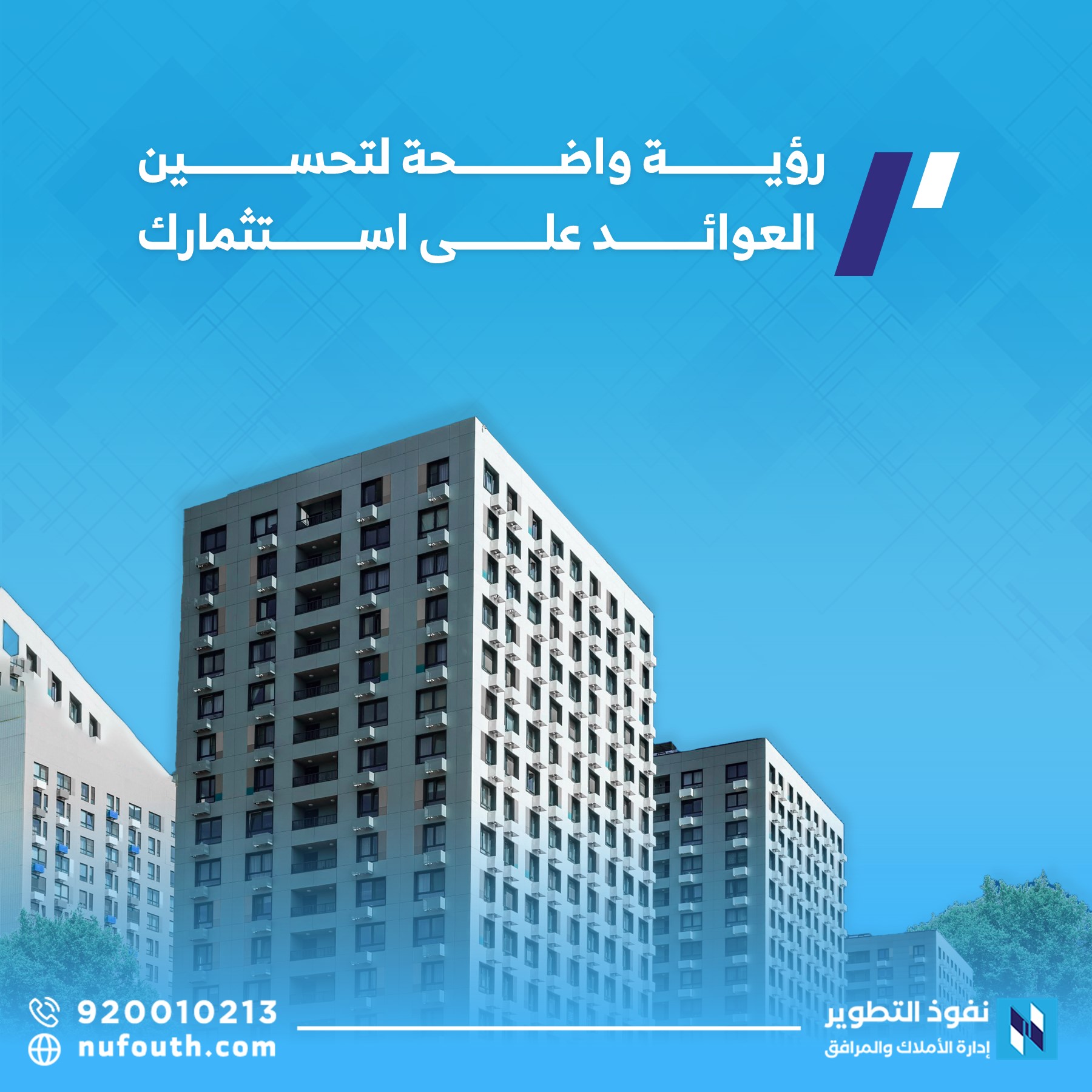الاستثمار-العقاري-في-المناطق-الحيوية