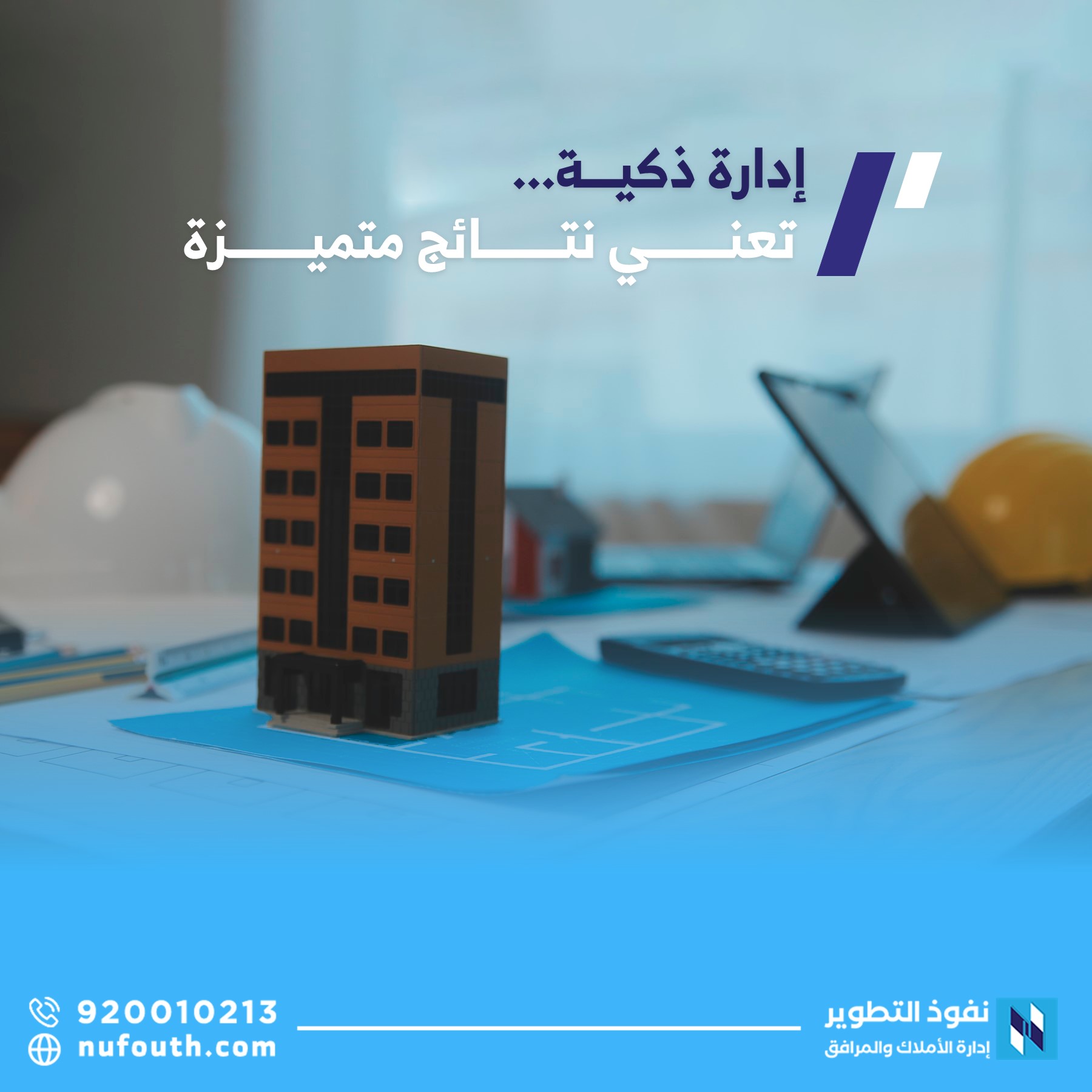 خطوات-أساسية-لتحسين-إدارة-المرافق-وتحقيق-أقصى-كفاءة-تشغيلية